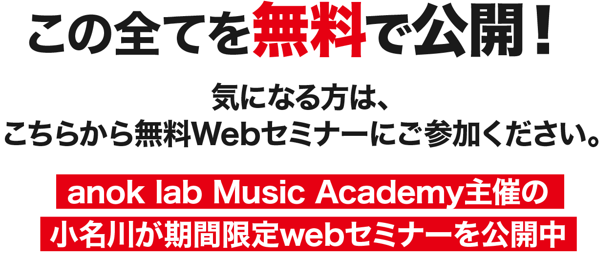 全てを無料で公開！